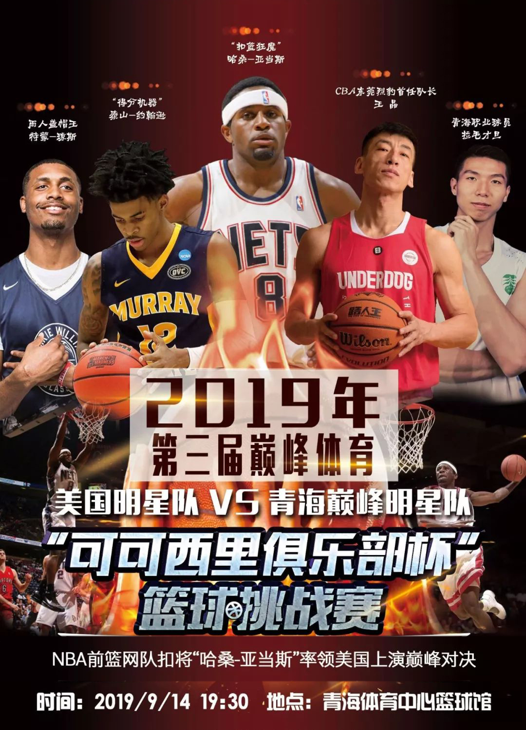 运动并