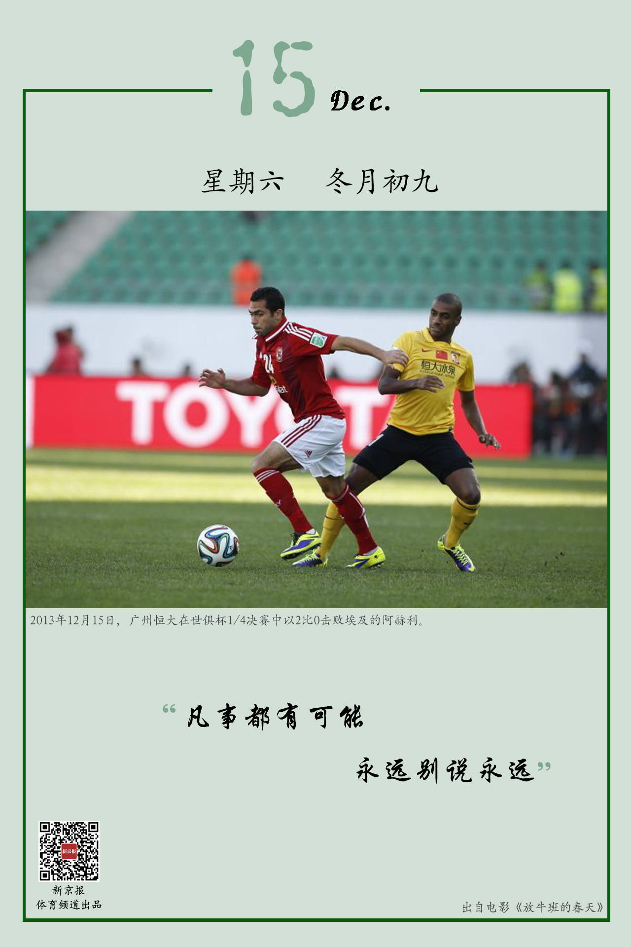 中后场都在